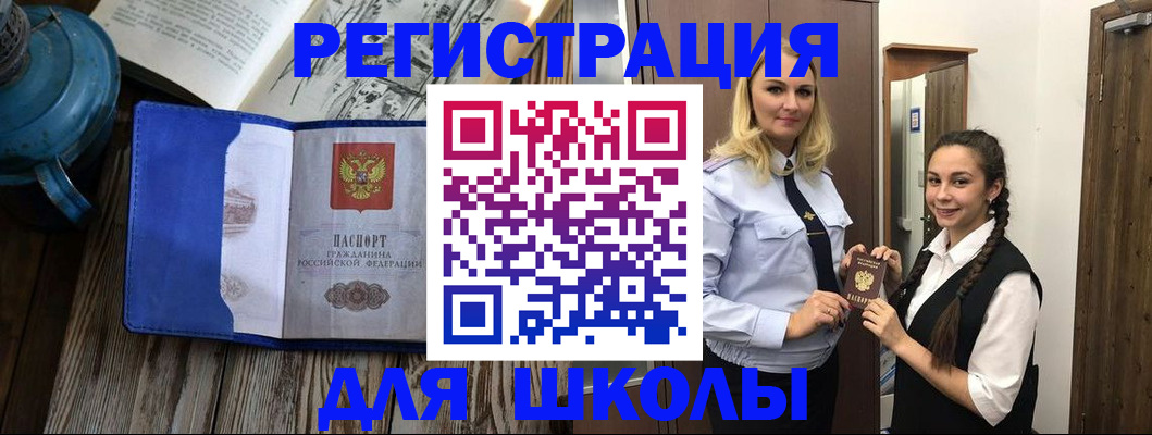 прописка паспорт в Омской области