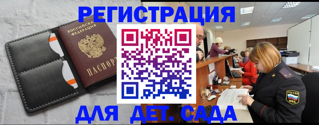 прописка в квартире в Омской области