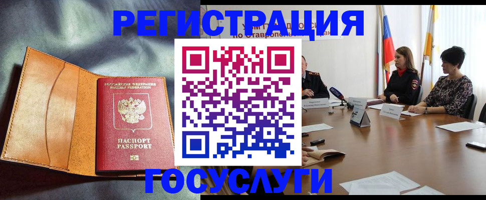 временная регистрация поиск в Омской области