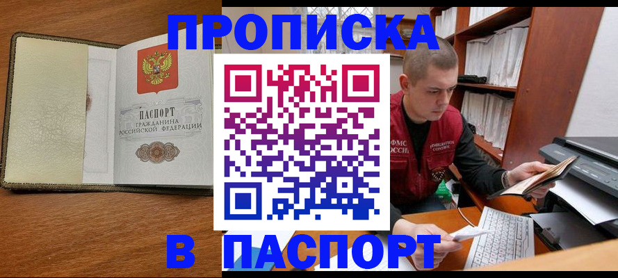 найти адрес прописки в Омской области