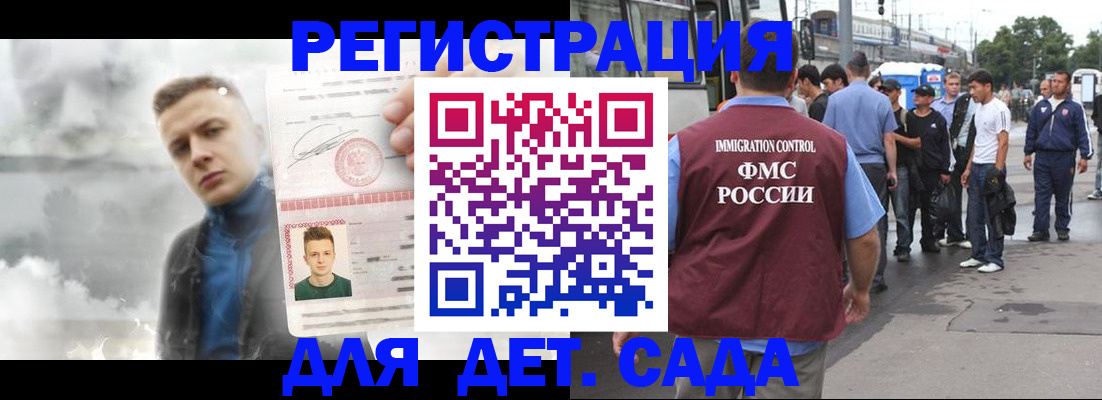 прописка регистрация в Омской области