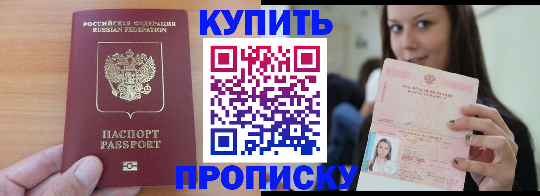 регистрация в Омской области
