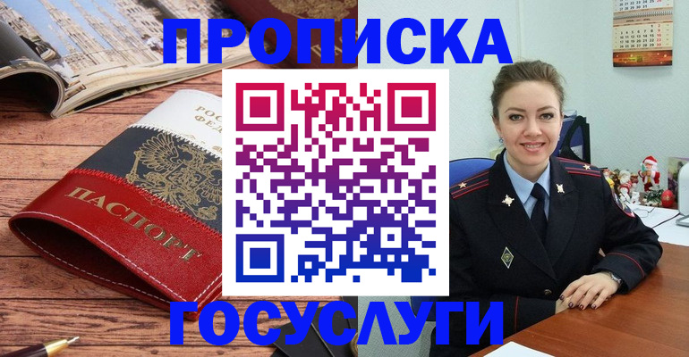 временная регистрация в квартире в Омской области