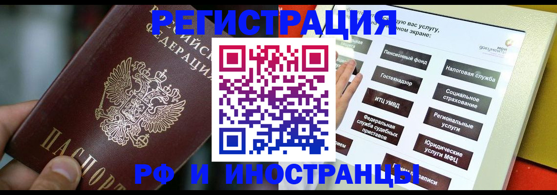 регистрация для дет. сада в Омской области